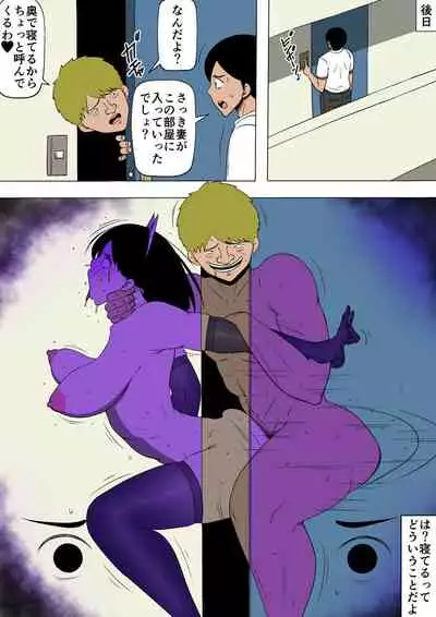 Tsuma to Rinjin no DQN ga