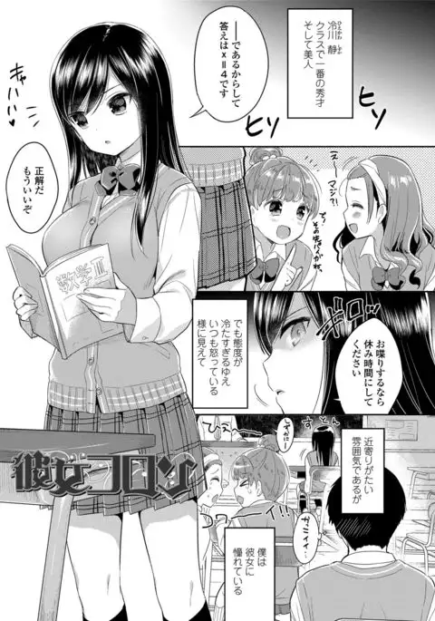Hatsukoi Ecchi - First love H.