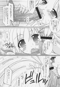 (SC31) [VENOM (Alto Seneka, Rusty Soul)] Tsuyudaku Aztec 2 (Pangya)