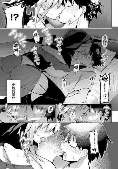 [Chipa] Hatsu ko〇ke! | 同人展初体验! (COMIC Anthurium 2024-06 ) [Chinese] [驴子汉化组] [Digital]