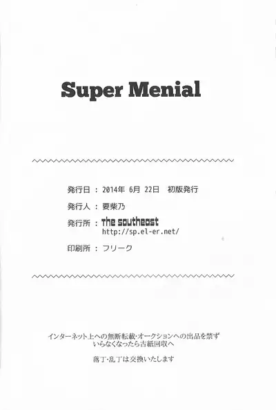 Super Menial