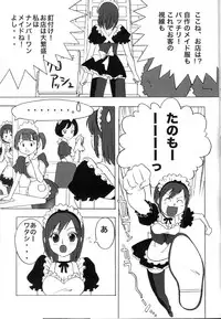 (C75) [PowderSkin (Uraharukon)] FetiCosMix