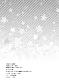 [Akaeboshi (Binto)] Tonari no Gal wa Otokonoko [Chinese] [瑞树汉化组] [Digital]