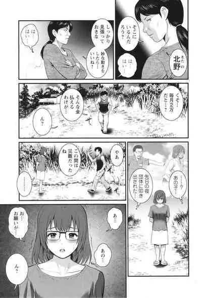 Genkai New Town wa Mitsu no Aji