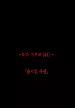 Akubo - Okaa-san - #1