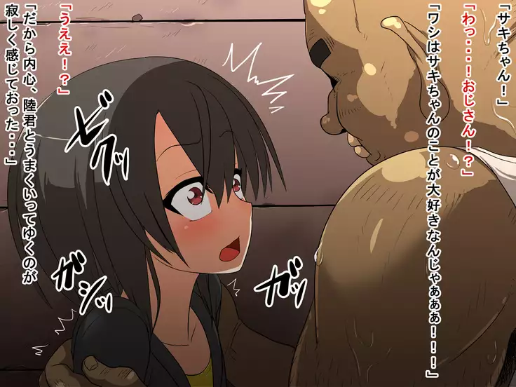 Saki to Riku to Tagosaku