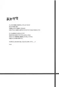 (C92) [PLANET PIECE (Hiya)] Musashi Onsen (Fate/Grand Order)