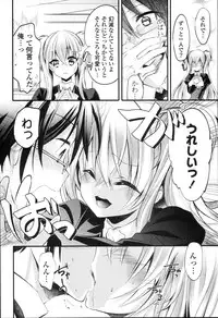 [Vanilla Boh] Love Trap