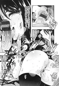 [Uchi-Uchi Keyaki] Nympho Garden