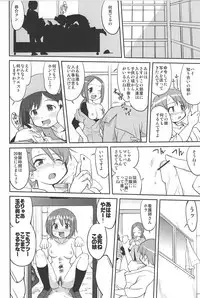 (C81) [Takotsuboya (TK)] Dare mo Shiranai (Puella Magi Madoka Magica)