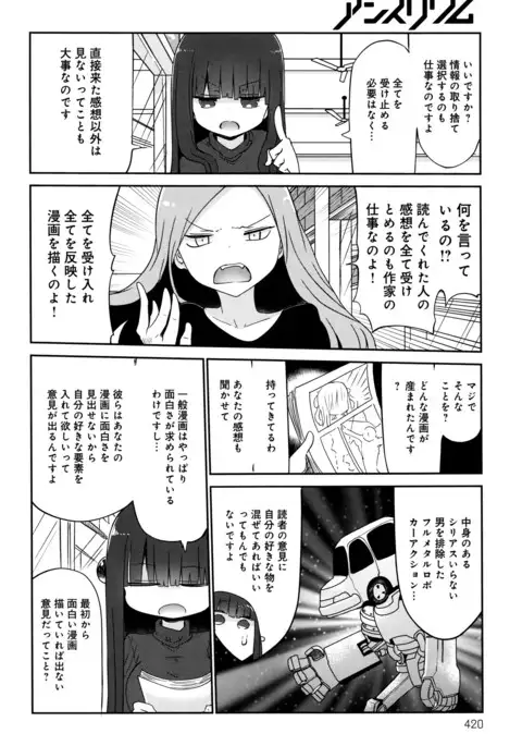 COMIC Anthurium 038 2016-06