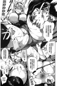 [sugarBt] Ai ga Nakute mo Ecchi wa Dekiru! [Chinese]