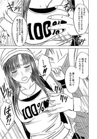 [Crimson] Virgin Train 【Kanzenban】 [Digital]