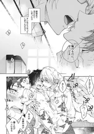 Natsukanai Neko no Mofurikata