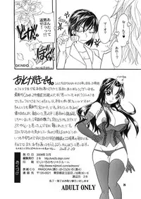 [2B (MANA-KO)] MYSTIC NOISE (Full Metal Panic!) [English] [Scribe Figaro]