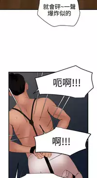 Desire King 欲求王 Ch.41~48 [Chinese]