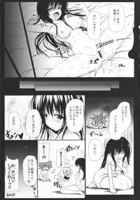 (SC57) [MiguMigu-sou (Migumigu)] Kotegawa-san FullBurst!! (To Love-ru)