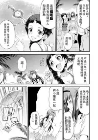 [Kaguya] Futanarijima ~The Queen of Penis~丨扶她島 ~女王之鞭~ Ch. 1 [Chinese] [沒有漢化]