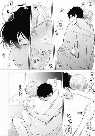 Mijuku na Cider - Immature Cider | 尚未成熟的苏打