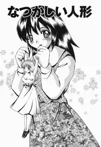 [Toyotama Tsukushi] Shitataru Shiruana