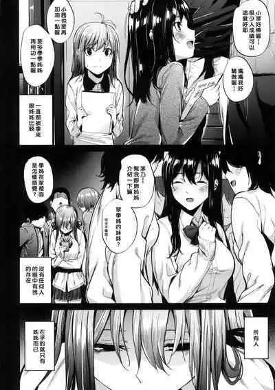 Review of evil women + Toranoana limited benefit + Melonbooks limited benefit + Gaiden