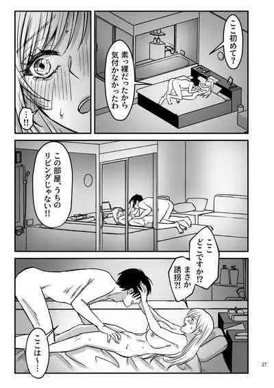 Zecchou Sasenai to Derarenai Heya ni Tojikomerarete Imasu!!