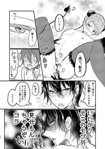 [LOWRIDER. (Murasaki On)] Toaru Kan no Himitsu (Ensemble Stars!) [Digital]