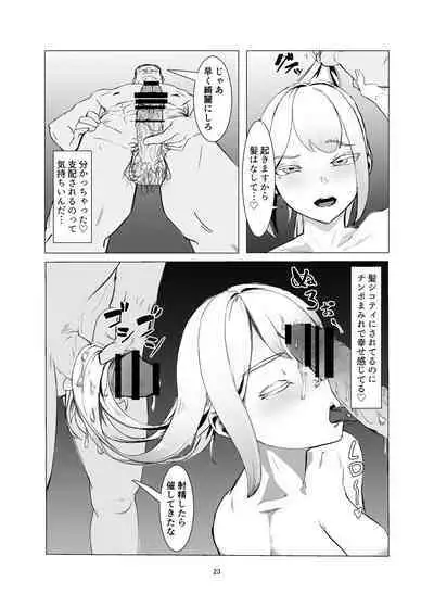 [Laterrenamed] JK o Mazomesu Choukyou shite Shukka suru!