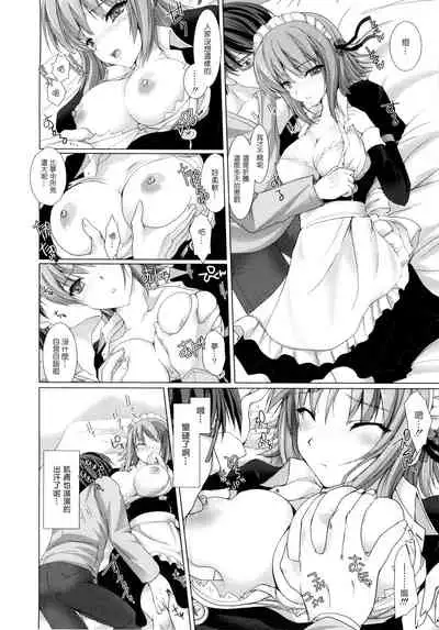 [Kizuki Aruchu] Maid Yome - Maid Bride Ch. 1-5 [Chinese] [Decensored]