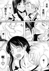 [A.O.I (Misuroma)] Aneki! [Chinese] [Digital]