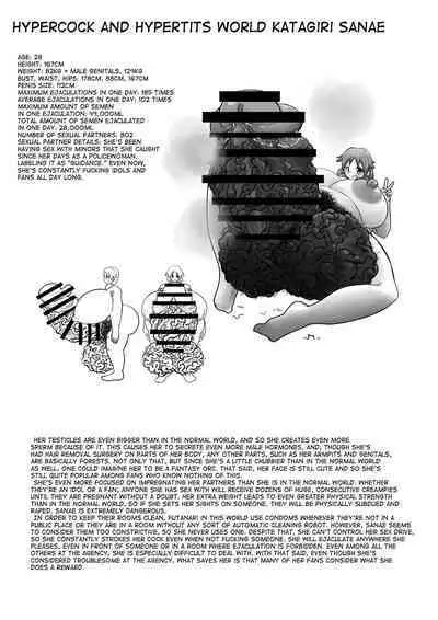 Choukon Chounyuu Sekaisen no Idol Meikan