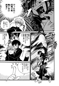 [Watanabe Sumiko] Muteki no Funny Doll