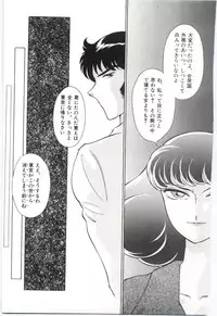 [Dirty Okamoto] Koi wo Hanashite