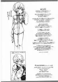 (C91) [Nyan Nyan Nyan! (Ogawa Hidari)] CAUCHEMAR (PriPara) [Chinese] [沒有漢化]