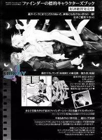 [Yamane Ayano] Finder no Shinjitsu (ENG)