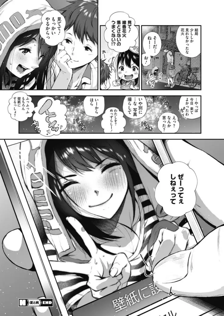 COMIC HOTMILK 2019-01