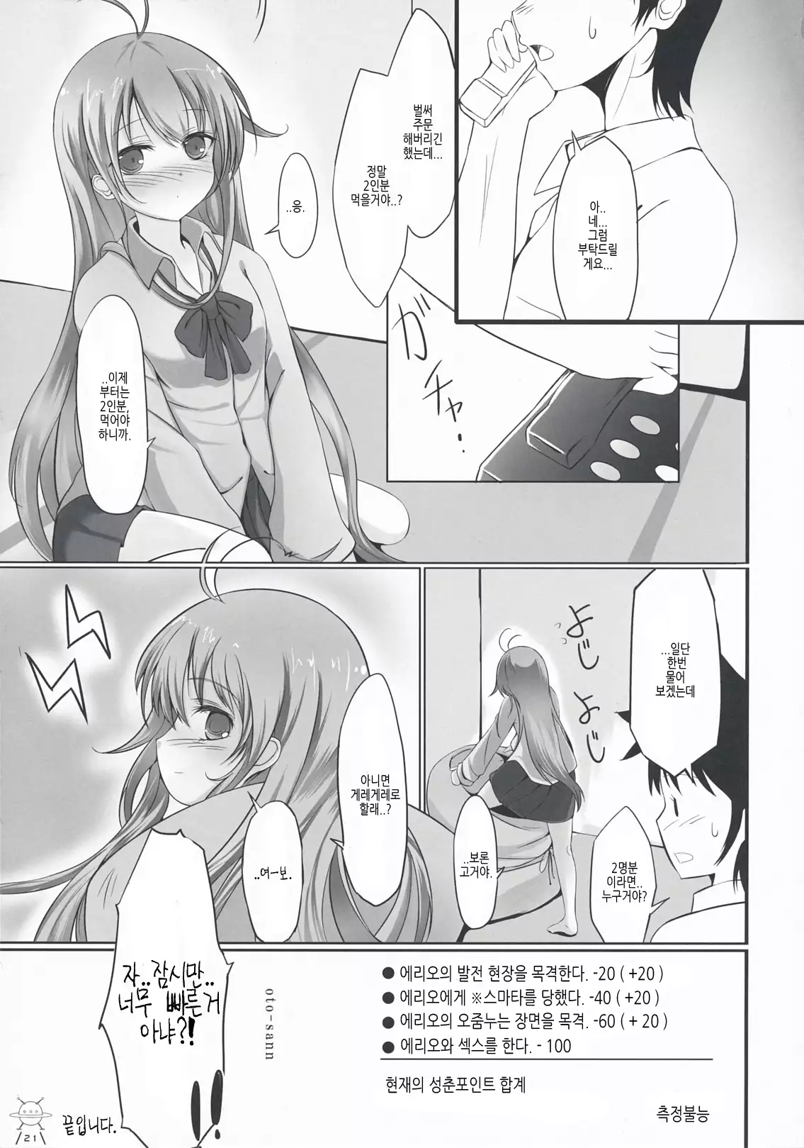 Ginga no Hate no kono Machi de.