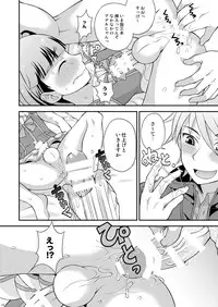 [Datsuryoku Kenkyuukai (Kanbayashi Takaki)] Aniki ni Urarete Hitobanjuu [Digital]