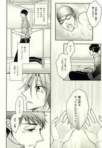 (Hoeru! SHARK!! 2) [NAT-B (Kuronachi)] Re*Birthday (Free!)