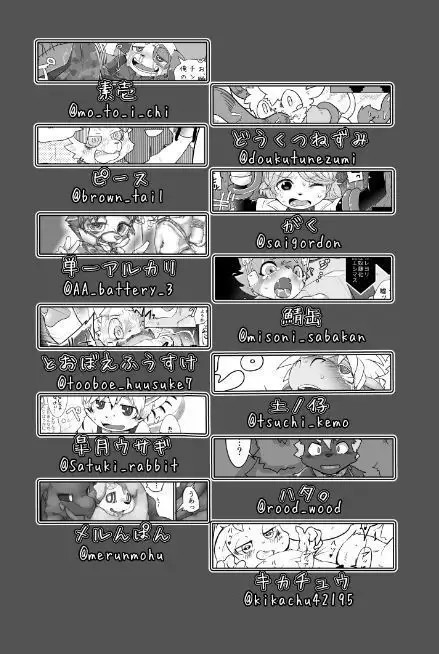 KemoShota BrainWash！【ケモノ】