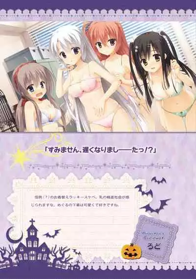 SABBAT OF THE WITCH OFFICIAL VISUAL FAN BOOK