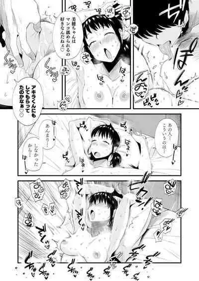 Netorare Shimai 〜 Ane no Danna to Honki SEX 〜