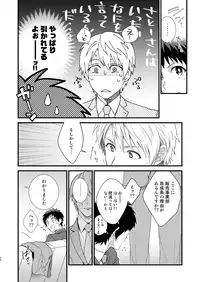 [Panda 4gou (Shima)] H Jigyoubu Tokubetsu Kenshuu Hen Zenpen [Digital]