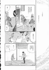 [Hirose Miho] Koisuru Onee-san