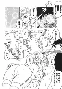 [Amano Hidemi] Tachi Back de Ne