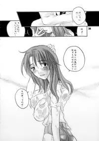 [HONEY QP (Inochi Wazuka)] EVE ZERO ~ark of the cradle~