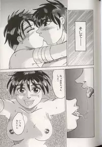 [Anthology] Koko de, Dashite mo ii Desuka?