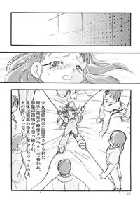 [P.A. Project (Teruki Kuma)] Kensa Nyuuin Soushuuhen [Digital]