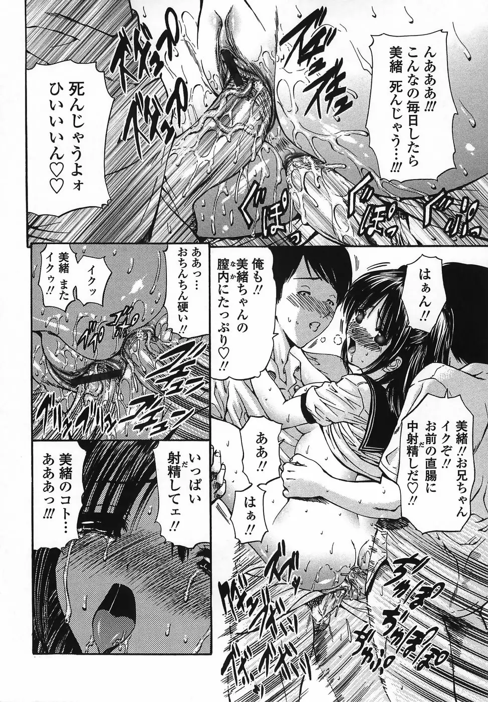 Modaeru Imouto Sasou Ane - Writhed Sister and Tempress