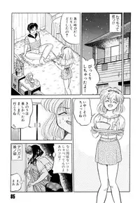 [Mizuki Hitoshi] Doki Doki Take Out